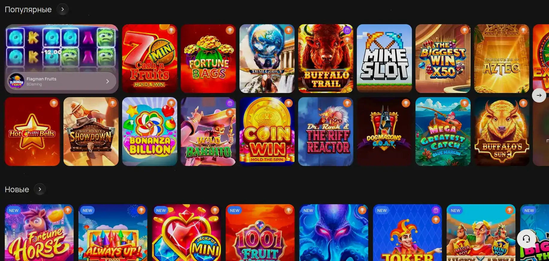 Промо-акции и подарки от Legzo casino